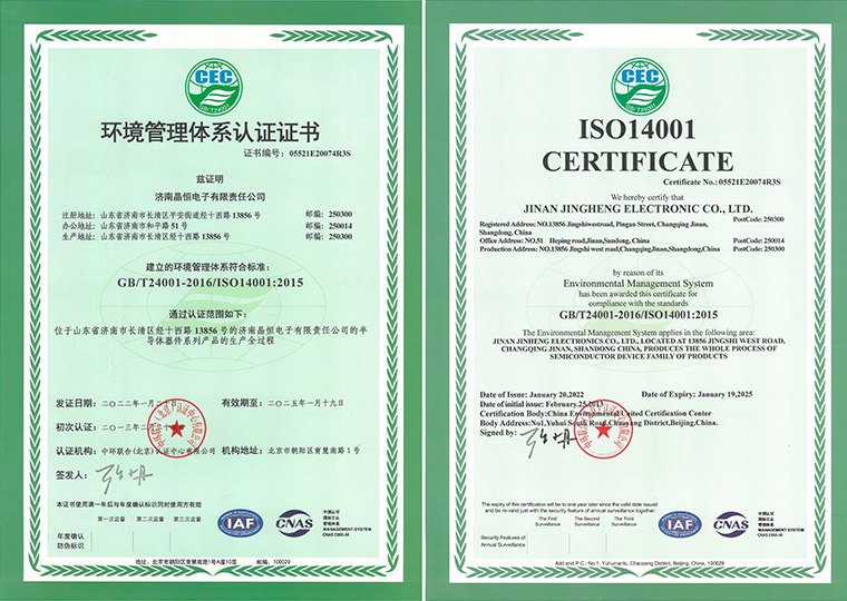 iso14000新证书